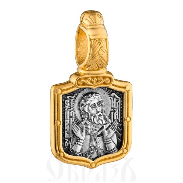 нательная икона «святой илья пророк. молитва», серебро 925 пробы с золочением (арт. 102.766)