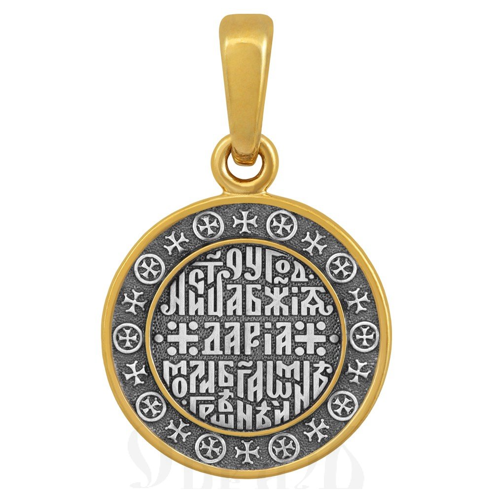 образок «святая мученица дария», серебро 925 проба с золочением (арт. 102.682-п)