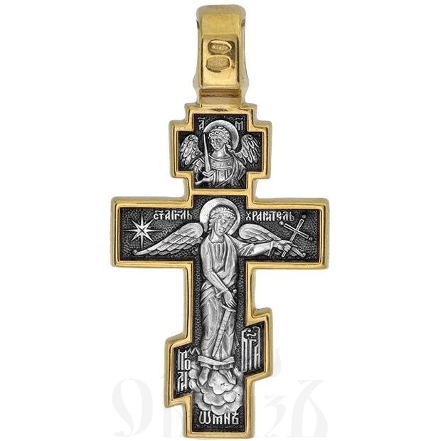 крест «распятие. ангел хранитель. архангел михаил», серебро 925 проба с золочением (арт. 101.516-п)