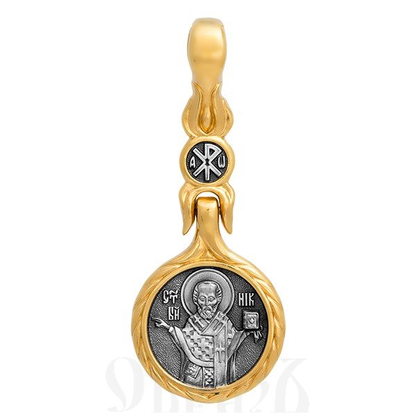 образок «святитель николай чудотворец», серебро 925 проба с золочением (арт. 102.241)