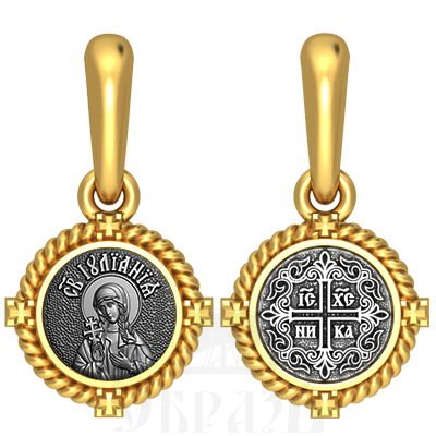 нательная икона св. мученица иулиания (ульяна) никомидийская, серебро 925 проба с золочением (арт. 03.043)
