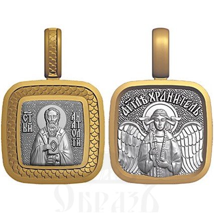нательная икона свт. анатолий константинопольский патриарх, серебро 925 проба с золочением (арт. 08.054)