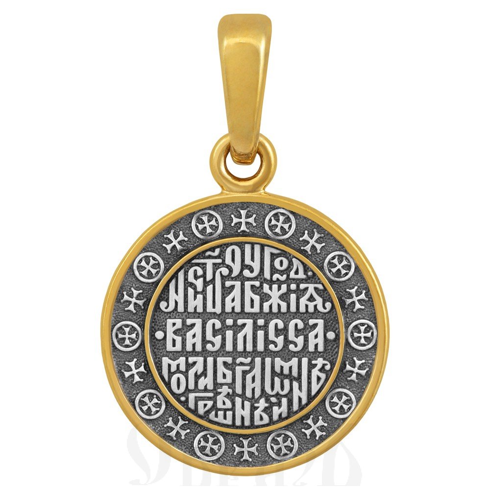 образок «святая мученица василисса никомидийская», серебро 925 проба с золочением (арт. 102.679-п)