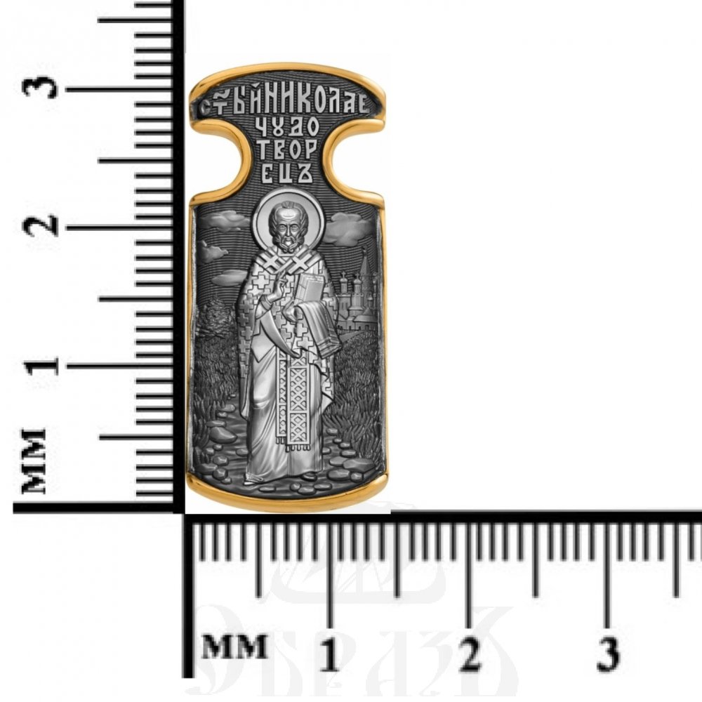 подвеска «святитель николай чудотворец», серебро 925 проба с золочением (арт. 16.156)