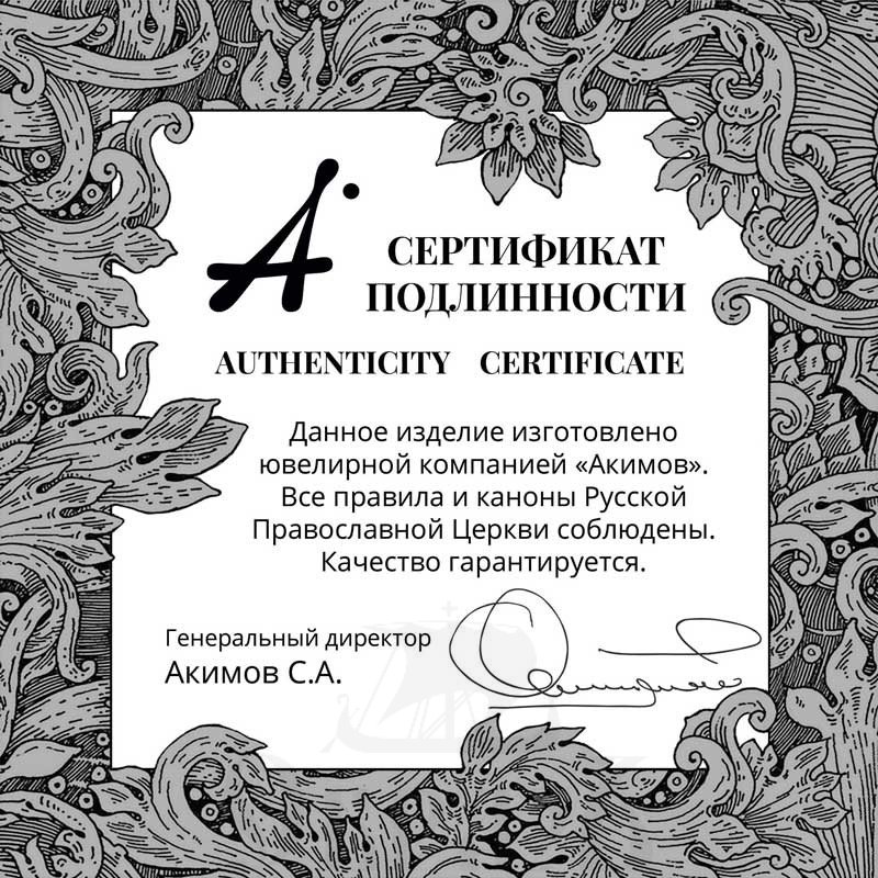 образок «святая блаженная ксения петербургская. молитва», золото 585 проба красное (арт. 202.726-1)
