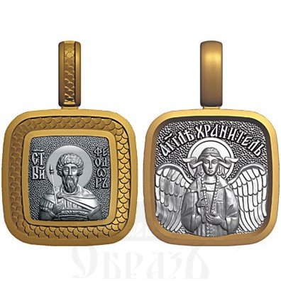 нательная икона св. великомученик феодор стратилат, серебро 925 проба с золочением (арт. 08.087)