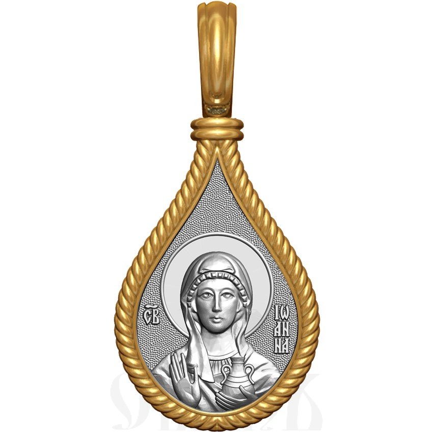 нательная икона св. праведная иоанна мироносица, серебро 925 проба с золочением (арт. 06.020)