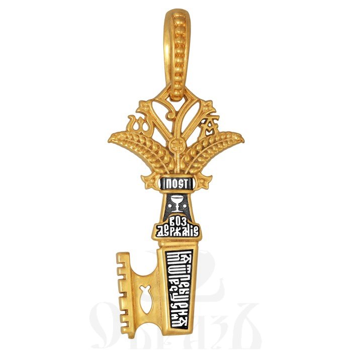 подвеска «ключ от рая — воздержание», серебро 925 проба с золочением (арт. 102.810-п)