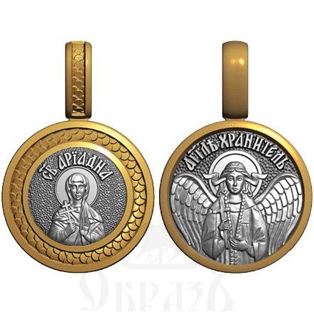 нательная икона св. мученица ариадна (алина, арина) промисская, серебро 925 проба с золочением (арт. 08.044)