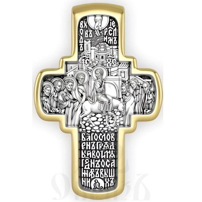 крест вход господень в иерусалим, серебро 925 проба с золочением (арт. 17.038)