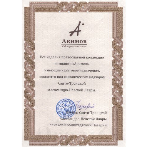 гайтан, серебро 925 проба (арт. 105.035-черный)