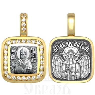 нательная икона св. преподобный максим исповедник, серебро 925 проба с золочением и фианитами (арт. 09.077)